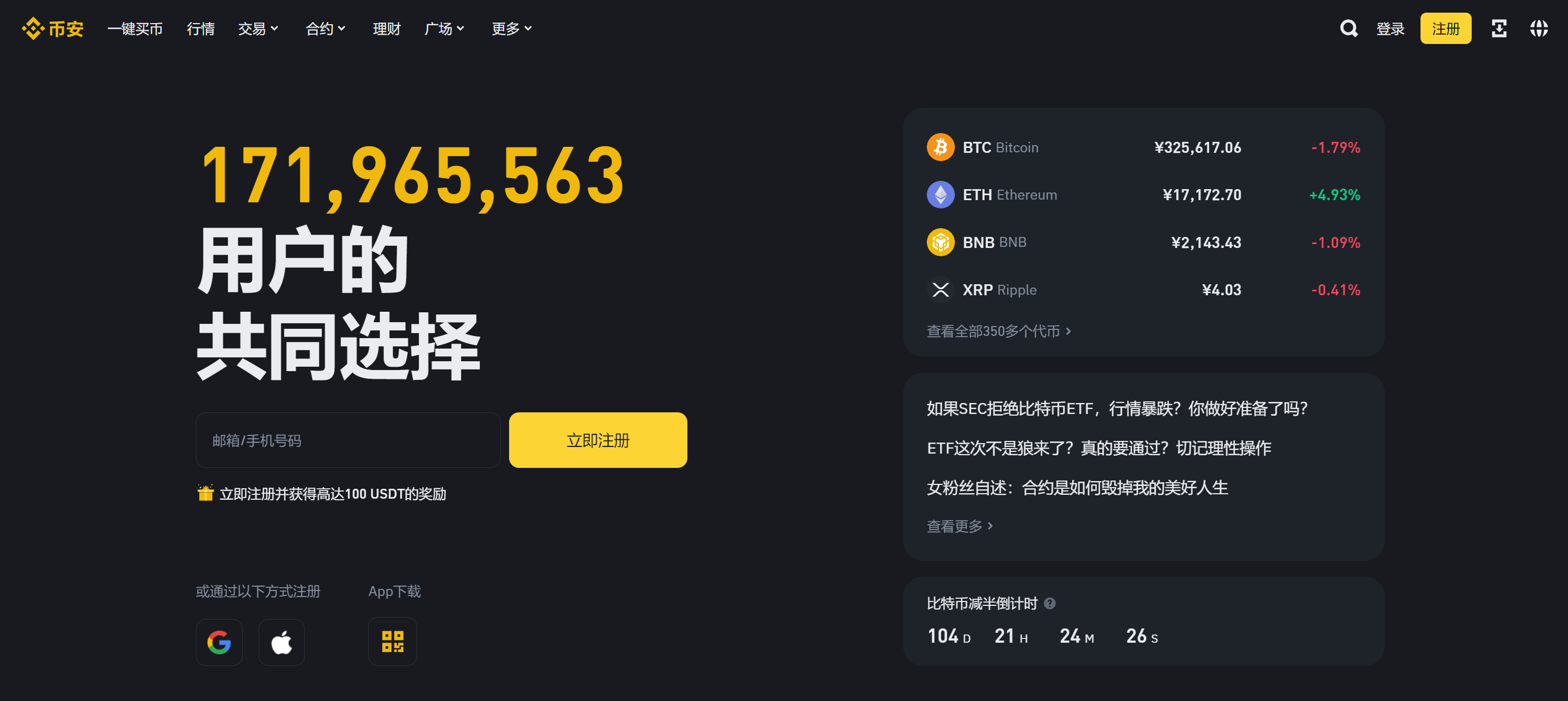 抹茶交易所app官方下载最新